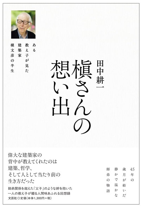 新入荷 – 南洋堂書店