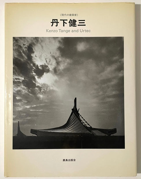新着古書 – 南洋堂書店
