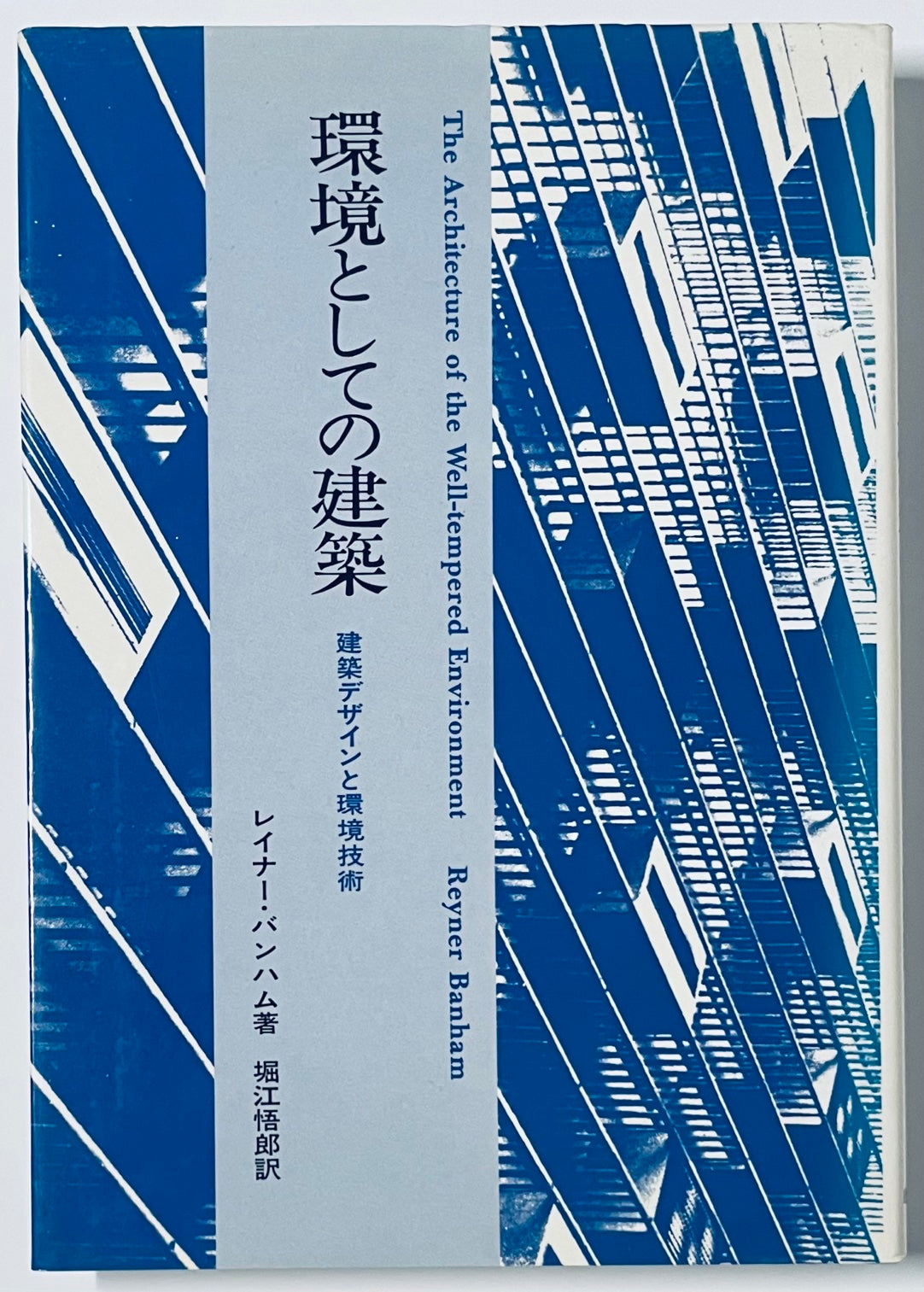 新着古書 – 南洋堂書店