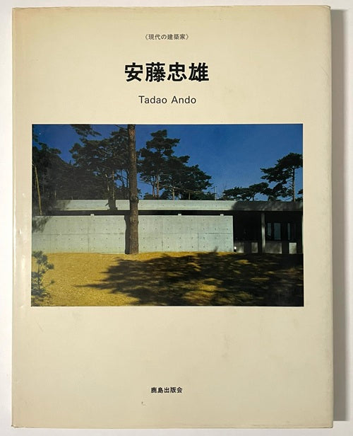 新着古書 – 南洋堂書店