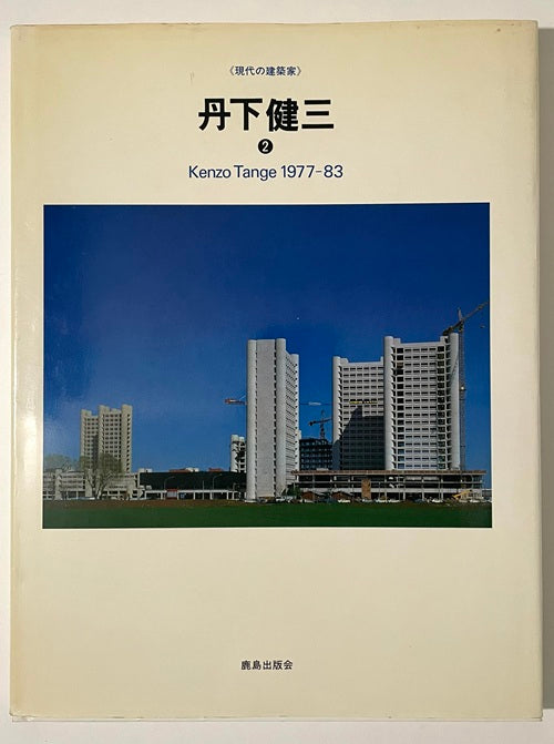 新着古書 – 南洋堂書店