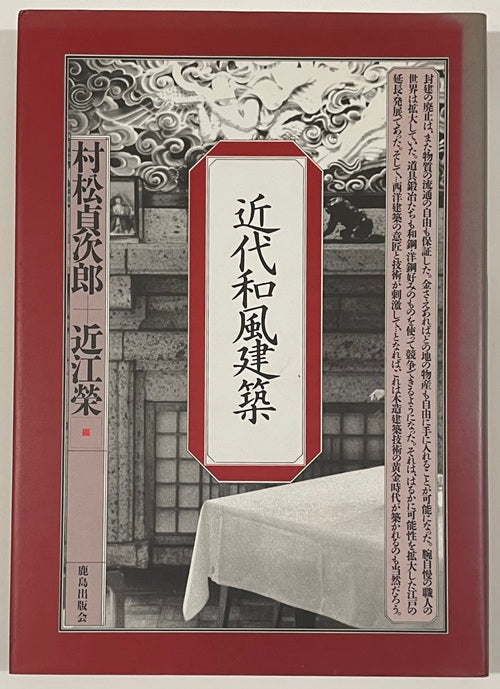 新着古書 – 南洋堂書店