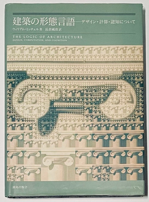 ARCHITECTURE IN DETAIL　12巻　建築家集 新着古書 – 南洋堂書店