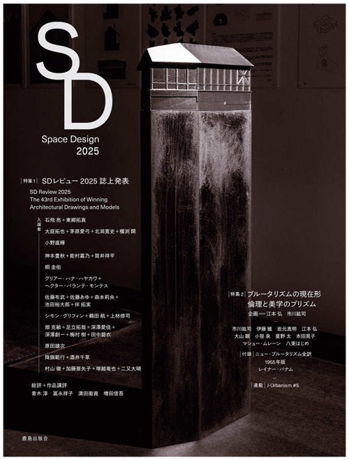 雑誌 – 南洋堂書店