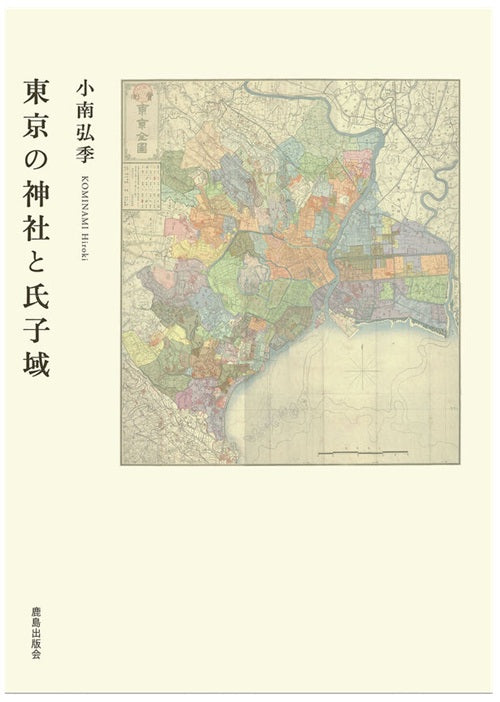 東京の神社と氏子域