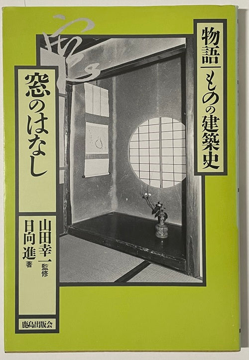 新着古書 – 南洋堂書店