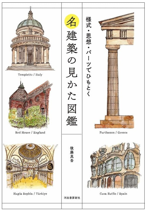 新入荷 – 南洋堂書店