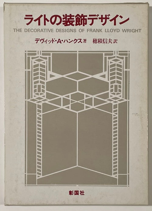 ライトの装飾デザイン