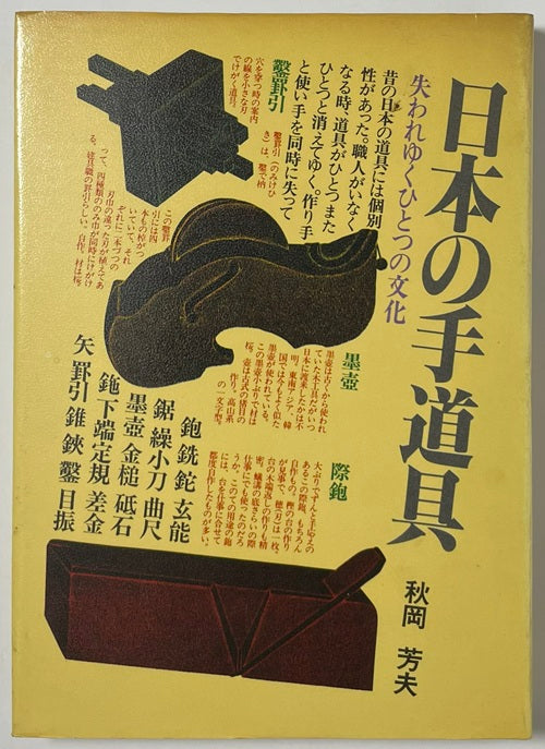 新着古書 – 南洋堂書店