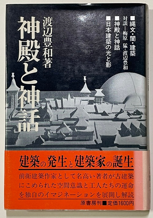 新着古書 – 南洋堂書店