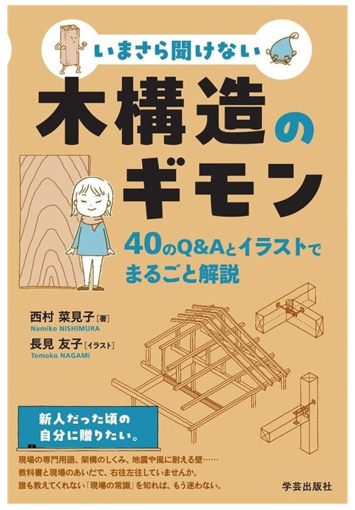 いまさら聞けない木構造のギモン