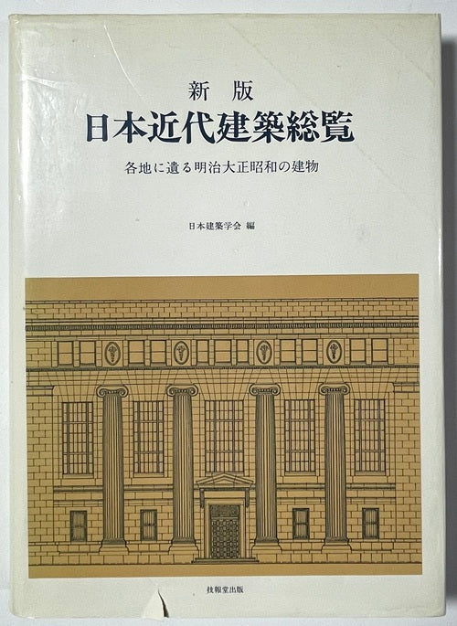 新着古書 – 南洋堂書店