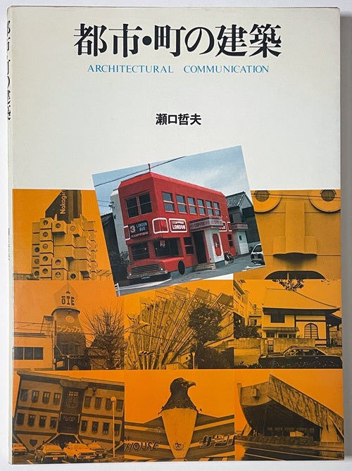 新着古書 – 南洋堂書店