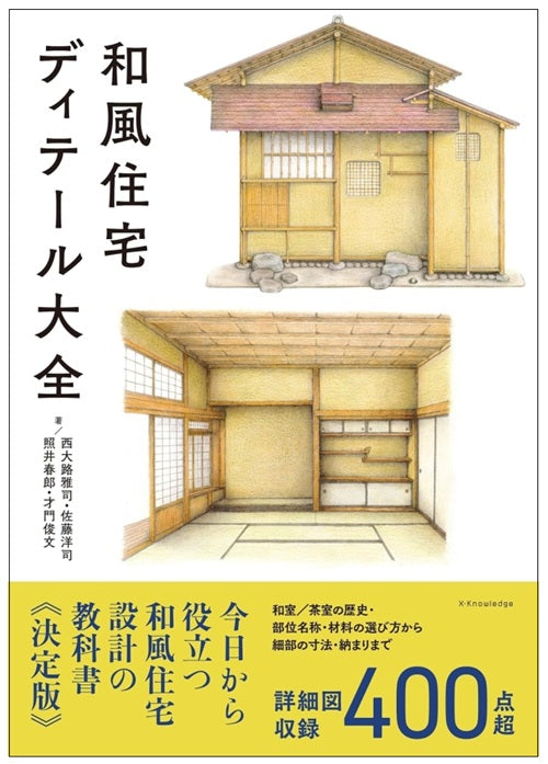 新入荷 – 南洋堂書店