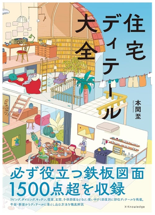 新入荷 – 南洋堂書店