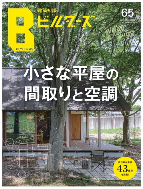 新入荷 – 南洋堂書店