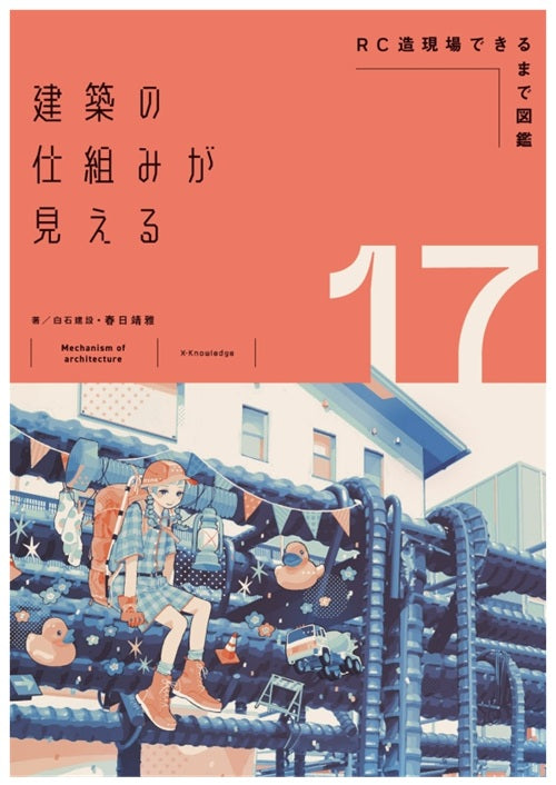 新入荷 – 南洋堂書店