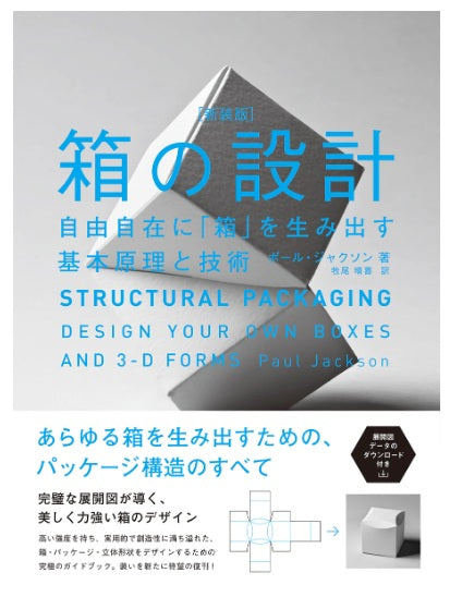 新入荷 – 南洋堂書店