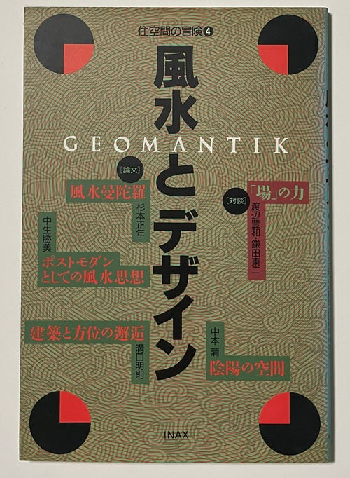 新着古書 – 南洋堂書店