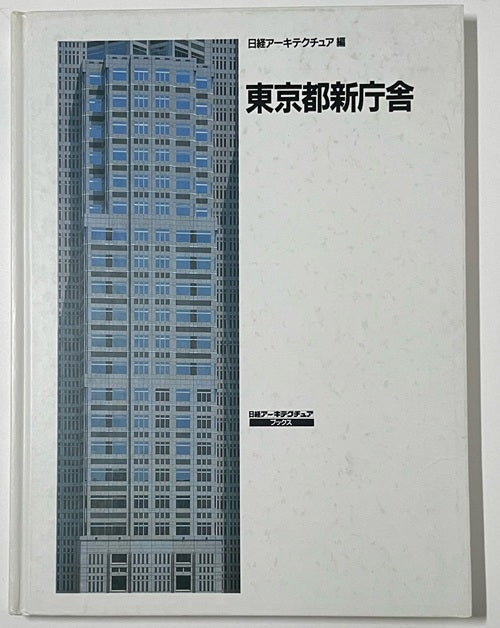 ARCHITECTURE IN DETAIL 12巻 建築家集 X-Knowledge | 建築の仕組みが