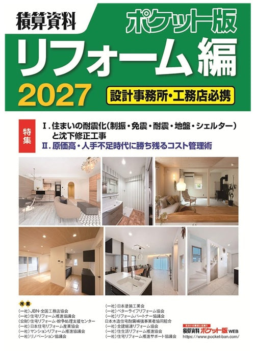 新入荷 – 南洋堂書店