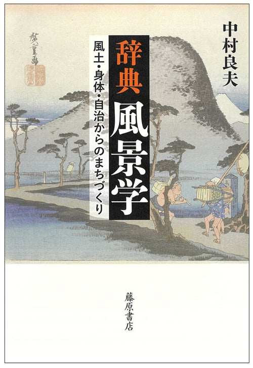 新入荷 – 南洋堂書店