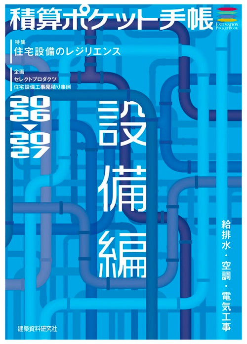 新入荷 – 南洋堂書店