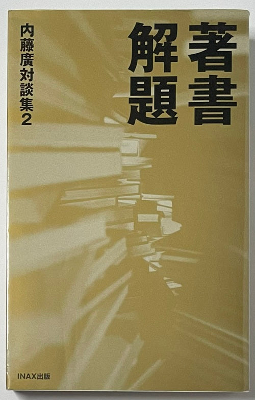 新着古書 – 南洋堂書店