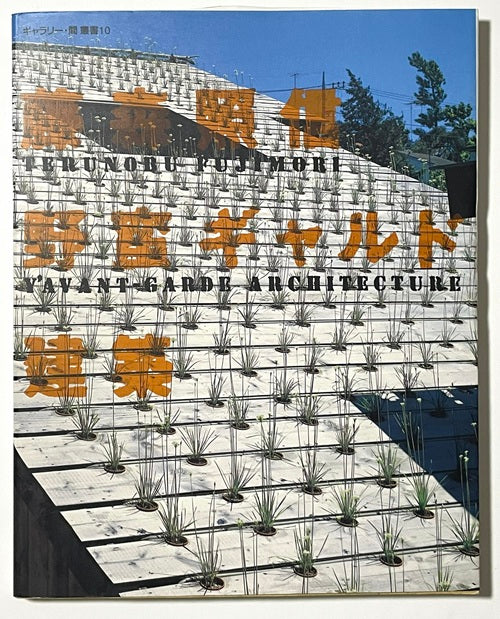 新着古書 – 南洋堂書店