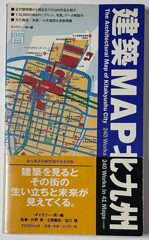 建築MAP北九州