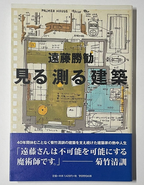 新着古書 – 南洋堂書店