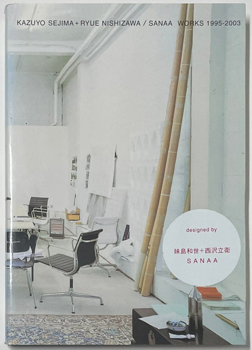 Kazuyo Sejima + Ryue Nishizawa / SANAA Works 1995-2003 妹島和世＋西沢立衛