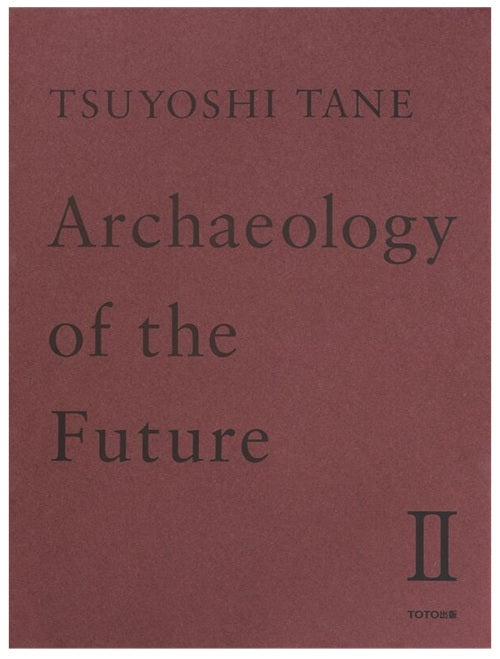 田根剛 建築作品集 未来の記憶 Ⅱ