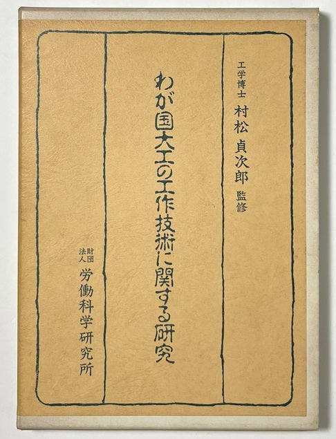 新着古書 – 南洋堂書店