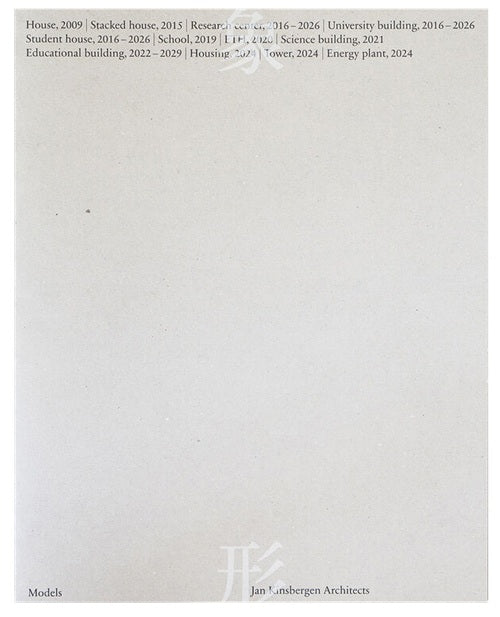 象形｜Models　Jan Kinsbergen Architects