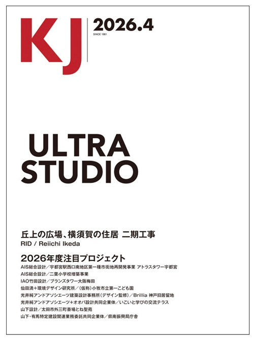 KJ　2026年04月号　ULTRA STUDIO