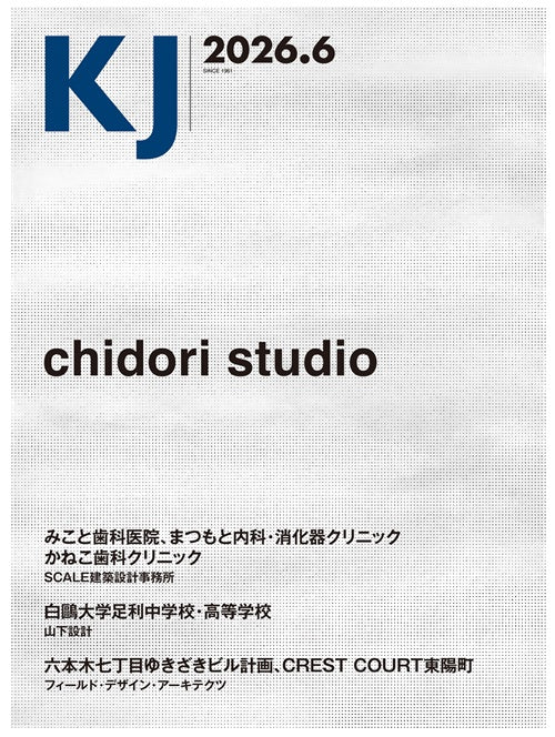 KJ　2026年06月号　chidori Studio 岡佑亮