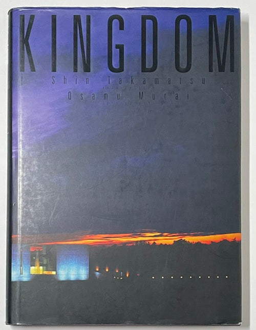 王国 KINGDOM　君臨する光学 戴冠する空間