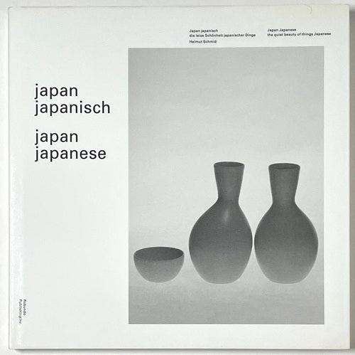 ニッポンのニッポン 日本的なるものの寡黙な美