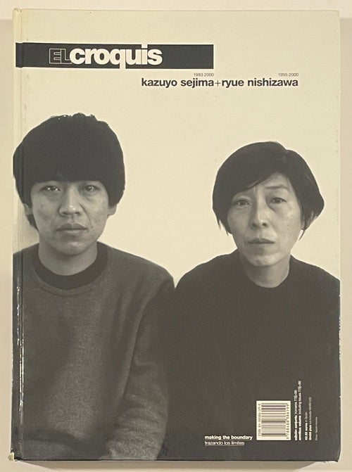 EL CROQUIS 77+99 SANAA 妹島和世＋西沢立衛