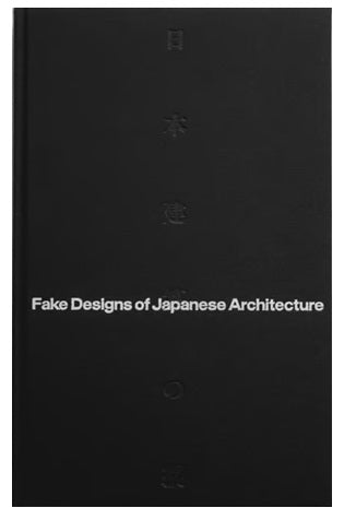 日本建築の擬　Fake Designs of Japanese Architecture