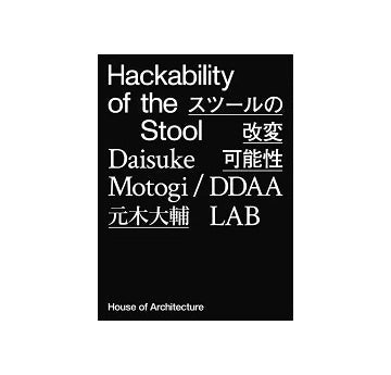 Hackability of the Stool スツールの改変可能性
元木大輔 / DDAA LAB作品集