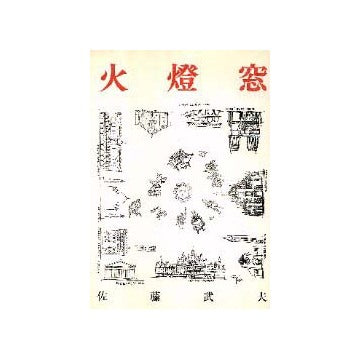 火燈窓