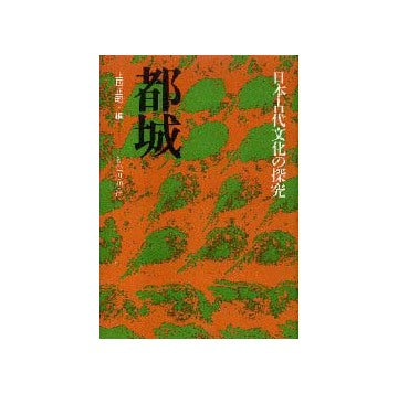 都城