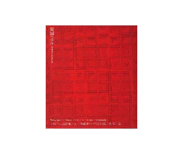帝国ホテル　フランク・ロイド・ライトの建築