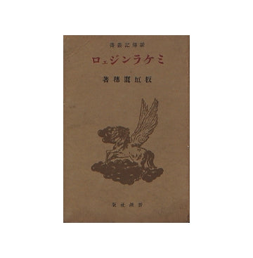 ミケランジェロ