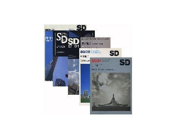 SD 丹下健三特集号 5冊セット