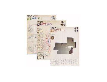 都市住宅 総特集 カタログ「都市住宅」3冊セット