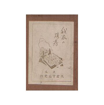 我家の煖房