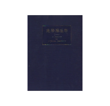 建築構造学